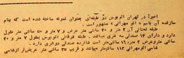 اتوبوس دو طبقه