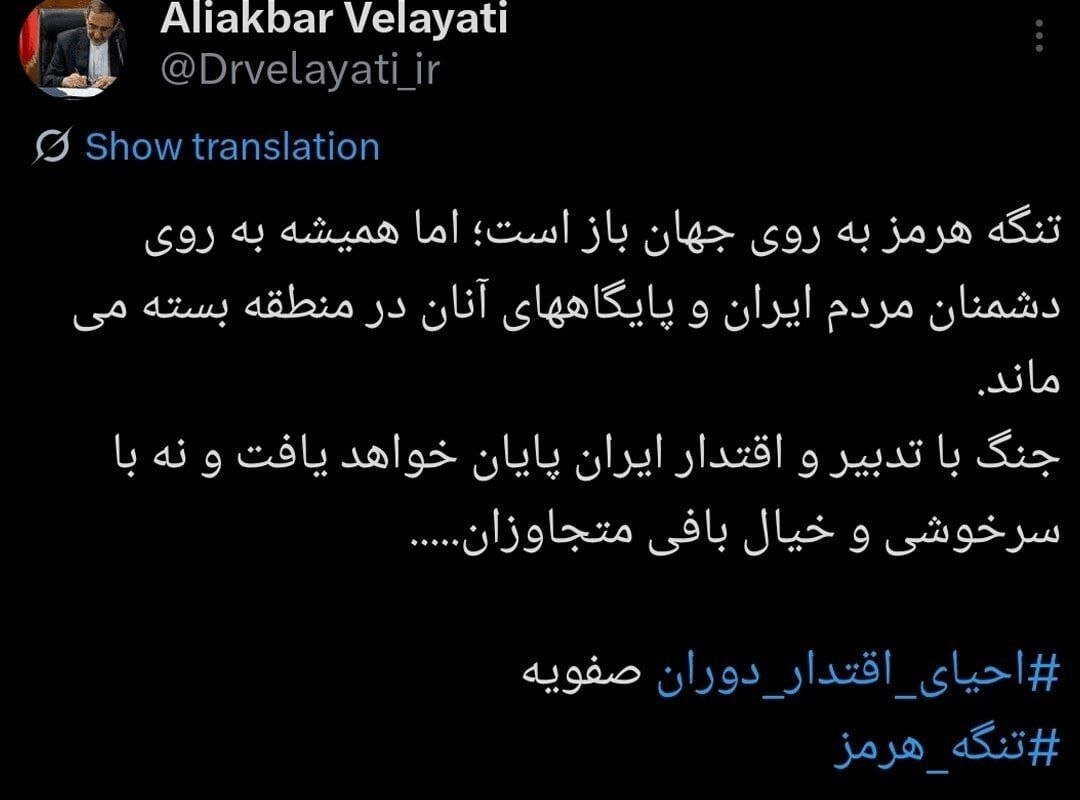 ولایتی