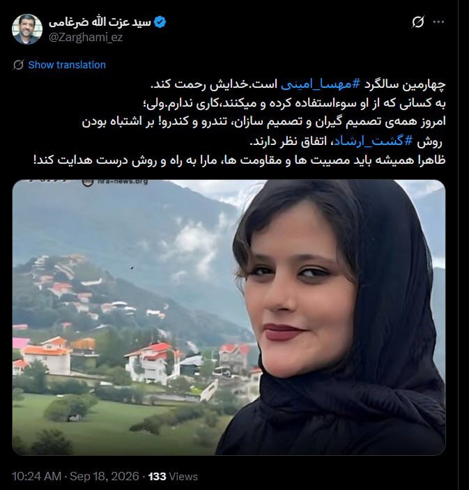 توییت ضرغامی