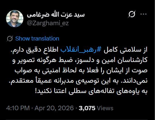 ضرغامی توییت سلامتی رهبر انقلاب