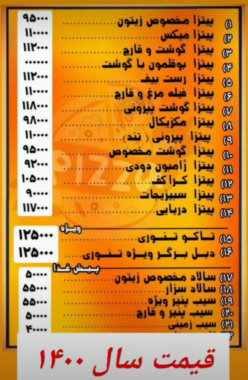 قیمت پیتزا 1400