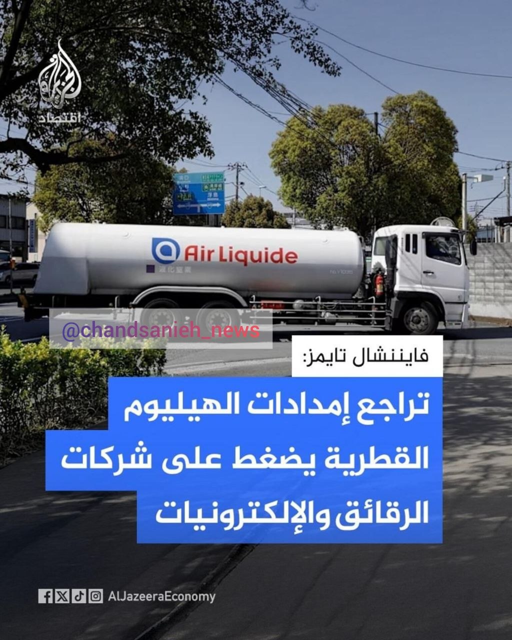 هلیوم