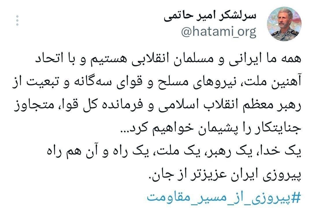 توییت