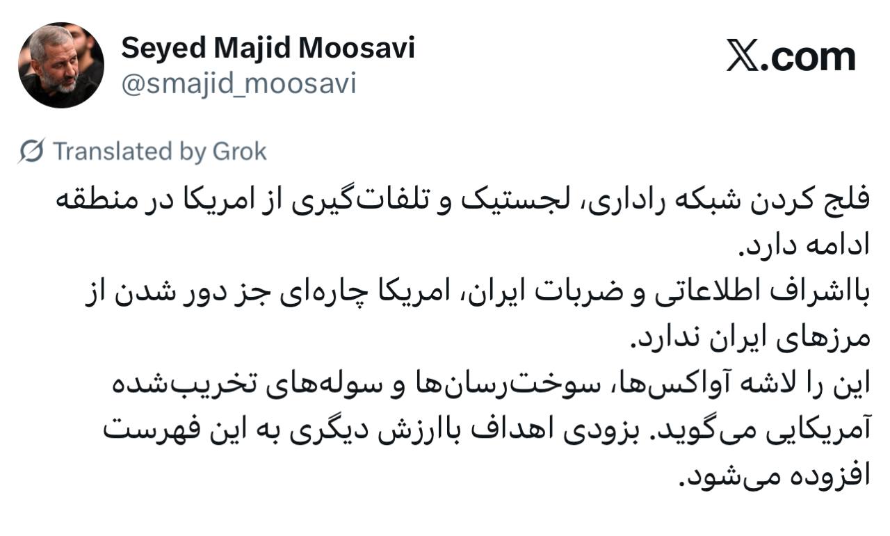 سید مجید موسوی