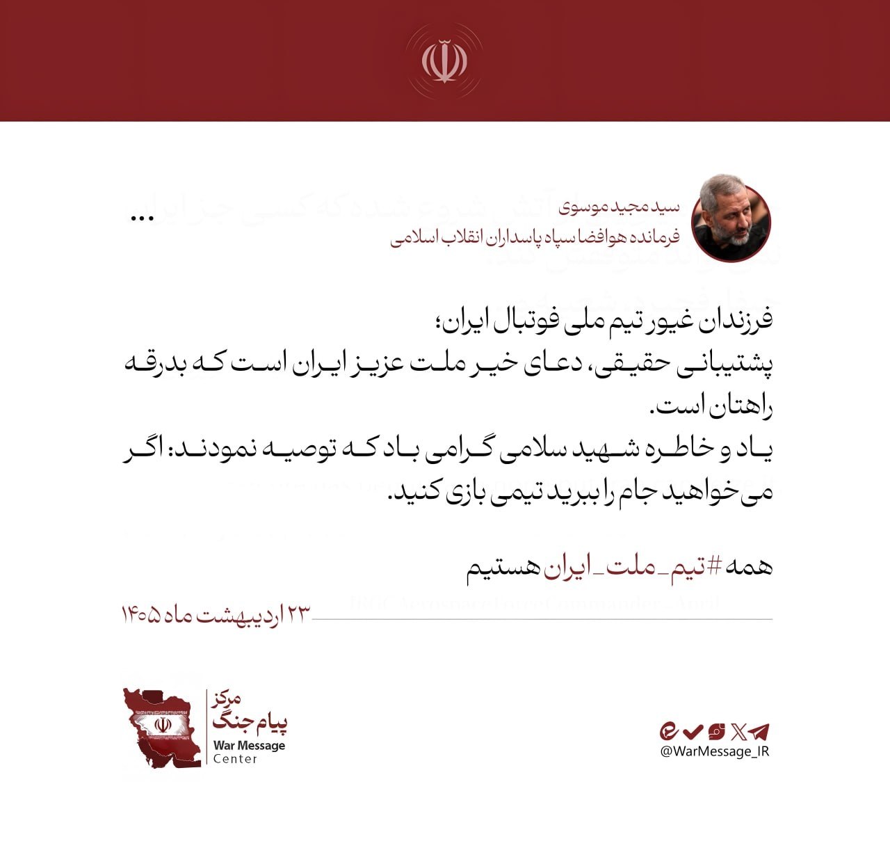 مجید+موسوی