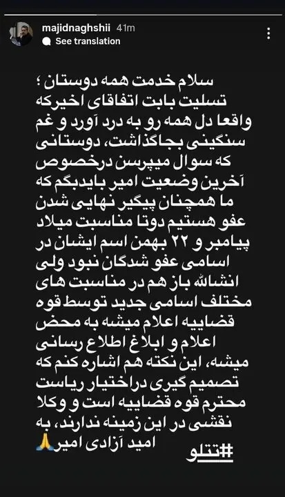 امیر تتلو