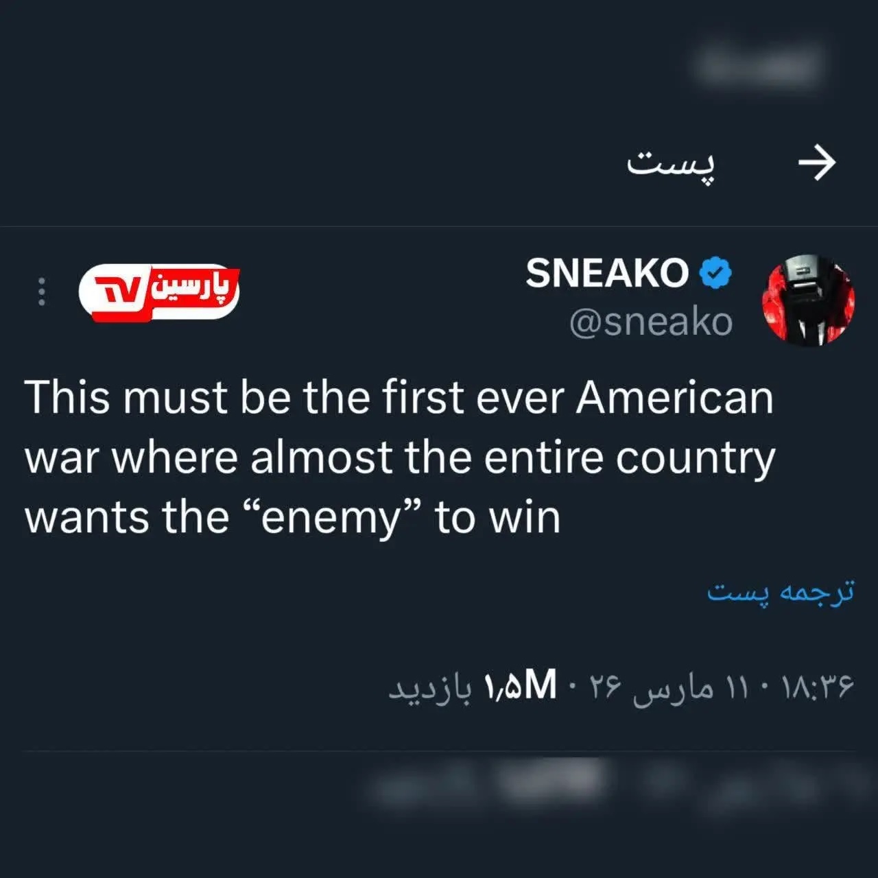 توئیت