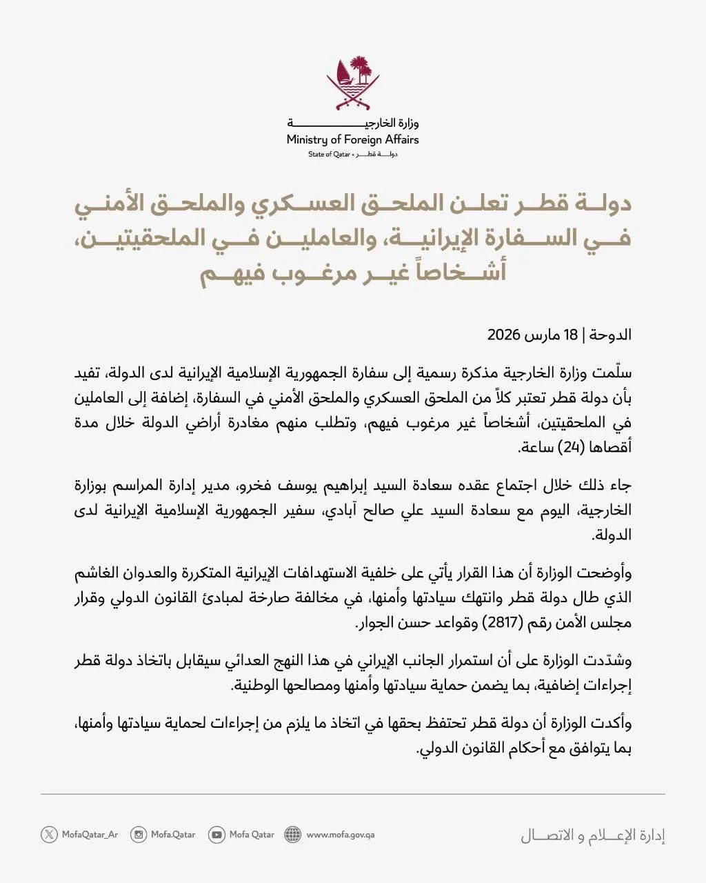 نامه