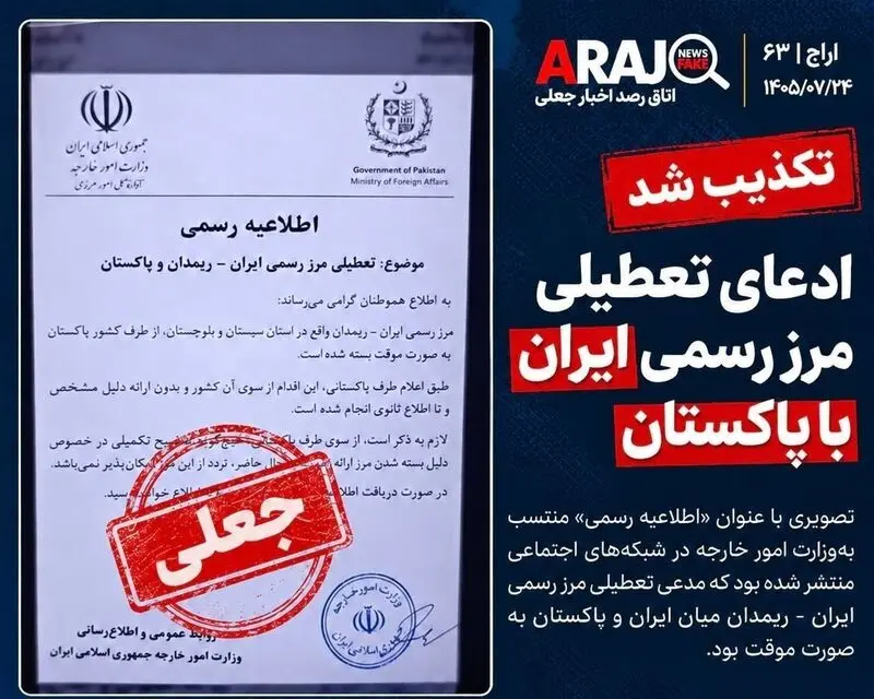 مرز+پاکستان