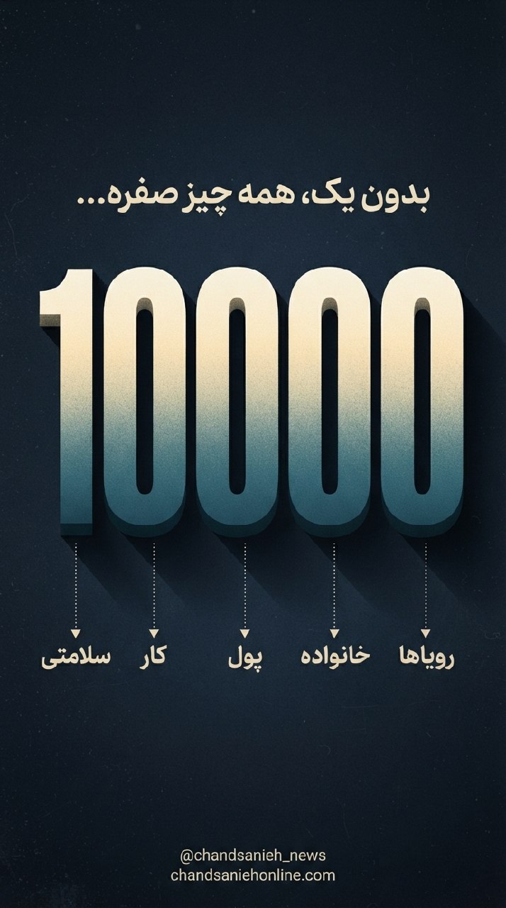 یک