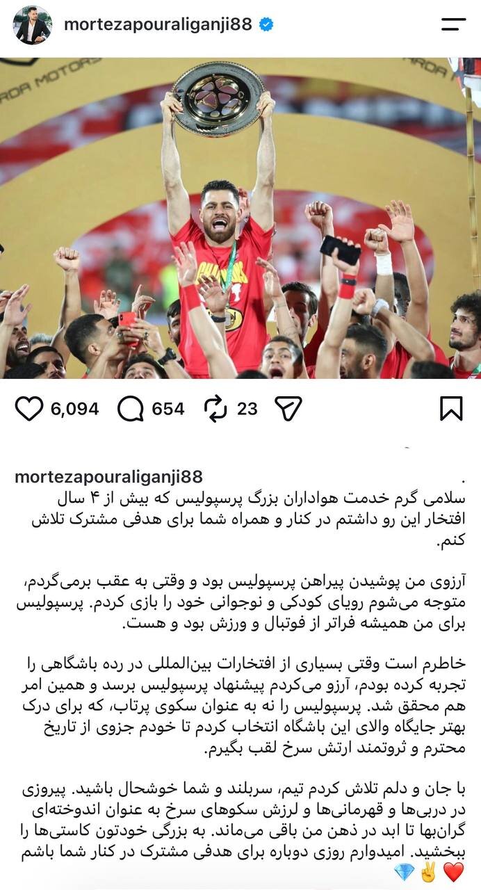 پست پورعلی گنجی