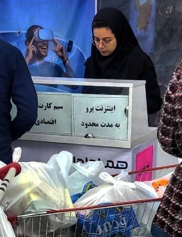 همراه اول