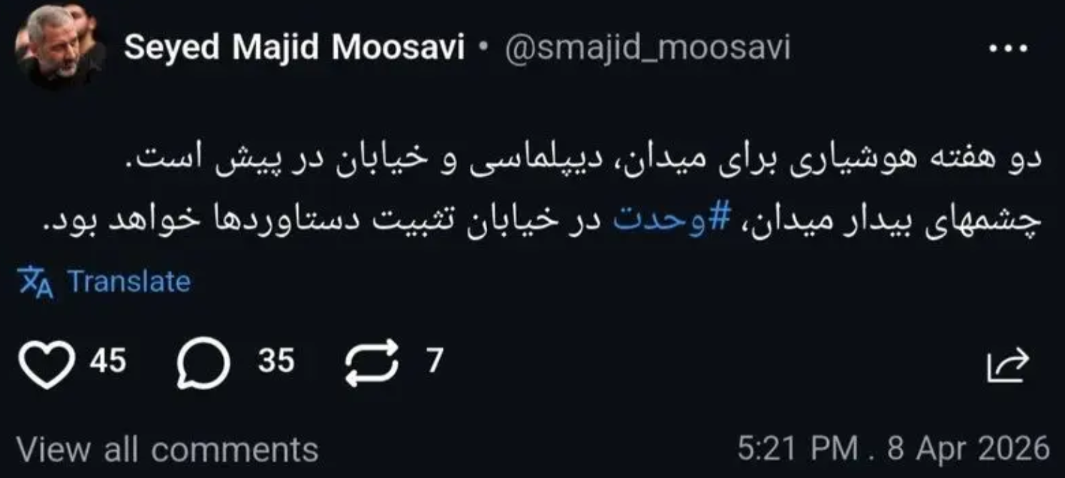 سید مجید موسوی