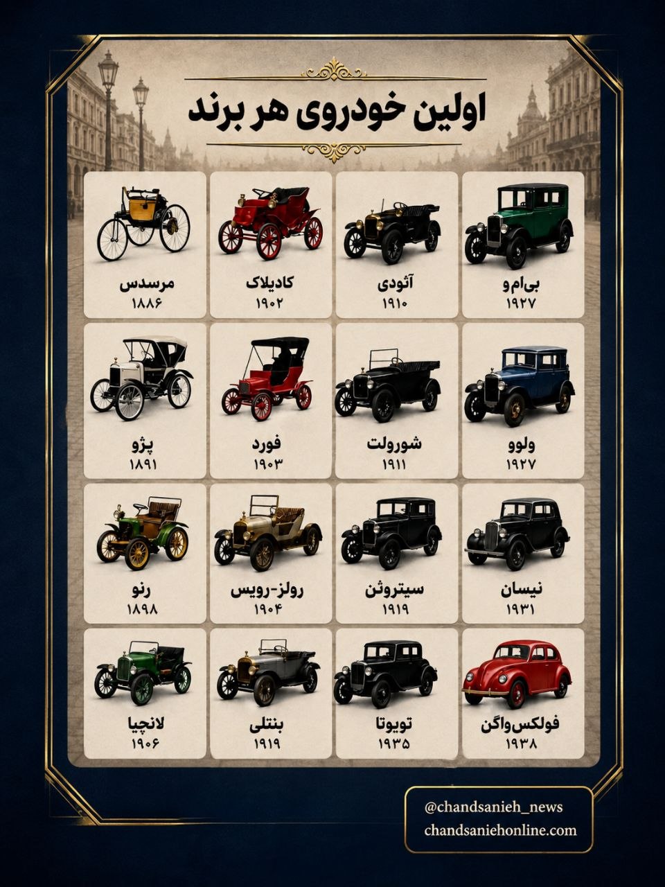 اولین خودرو
