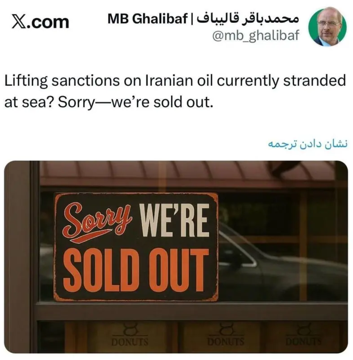 قالیباف