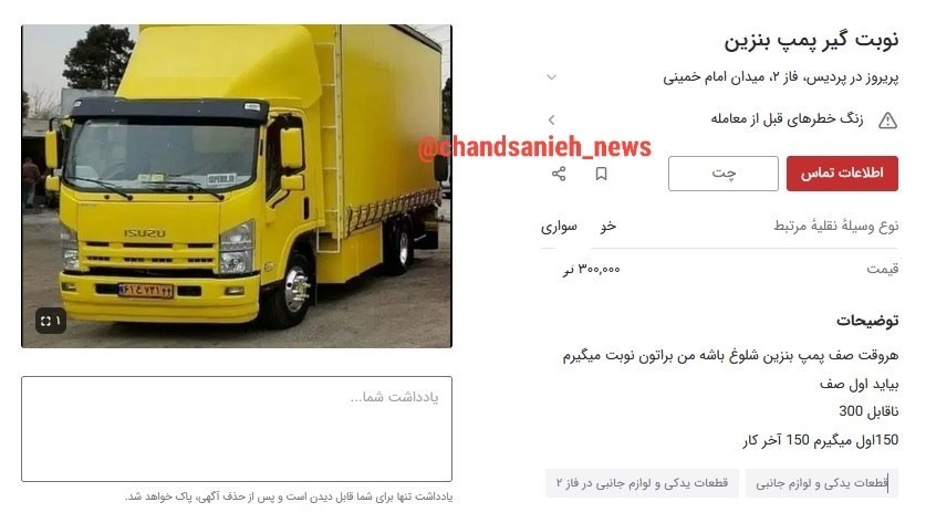 بنزین