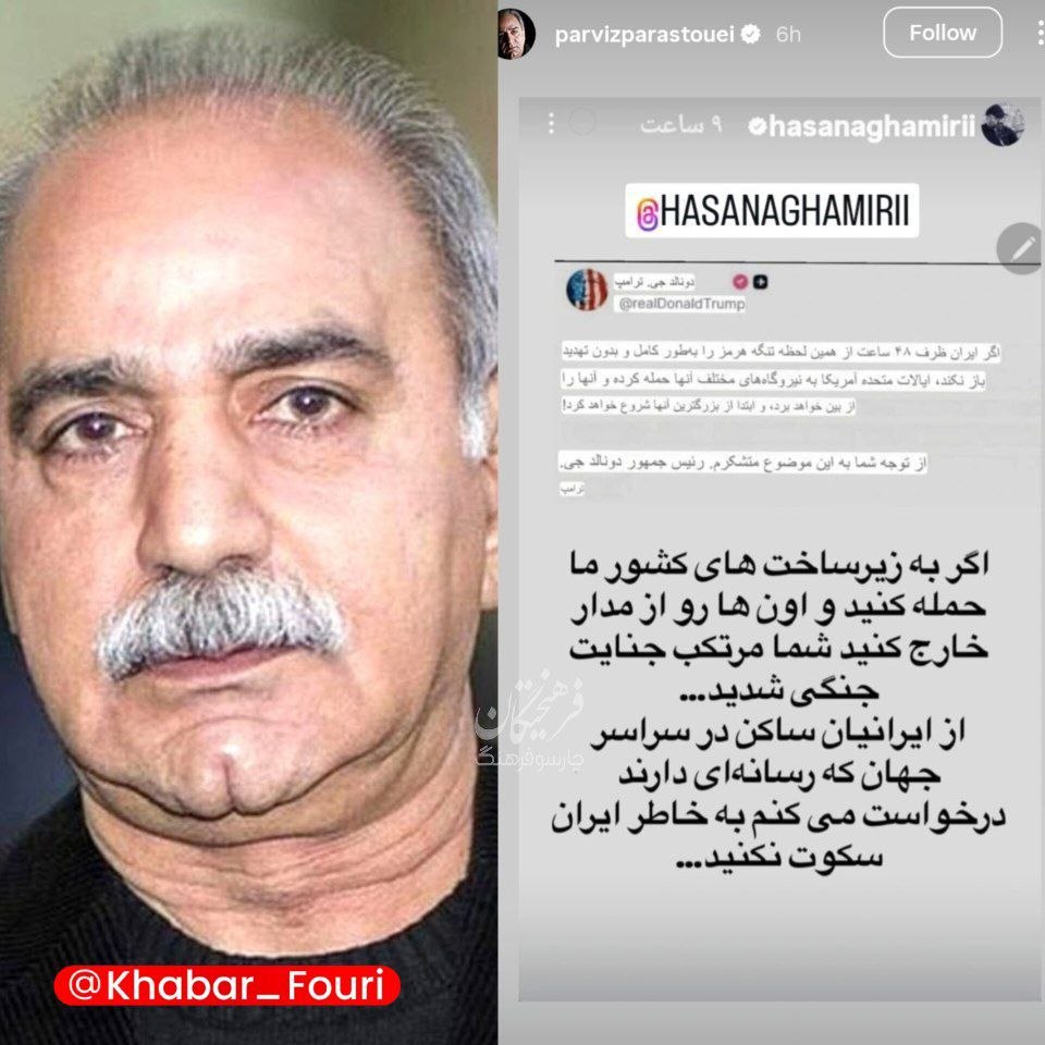 پرویز پرستویی