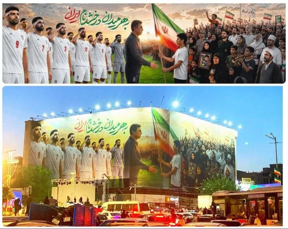 تیم ملی میدان انقلاب دیوارنگاره