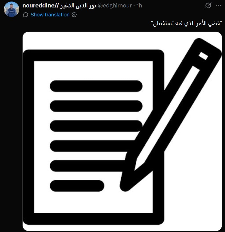 نوالدین الدغیر خبر توافق