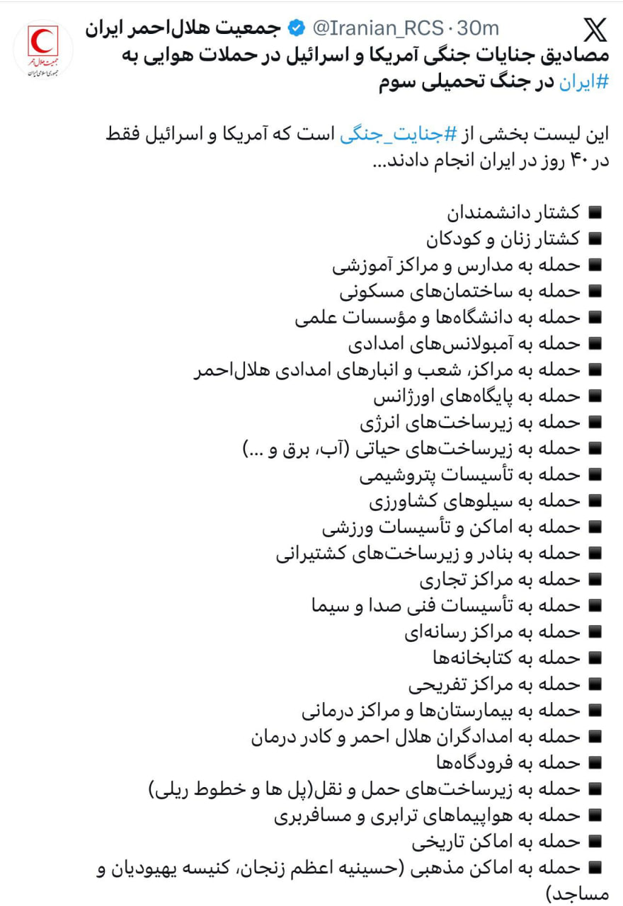 آسیب جنگ
