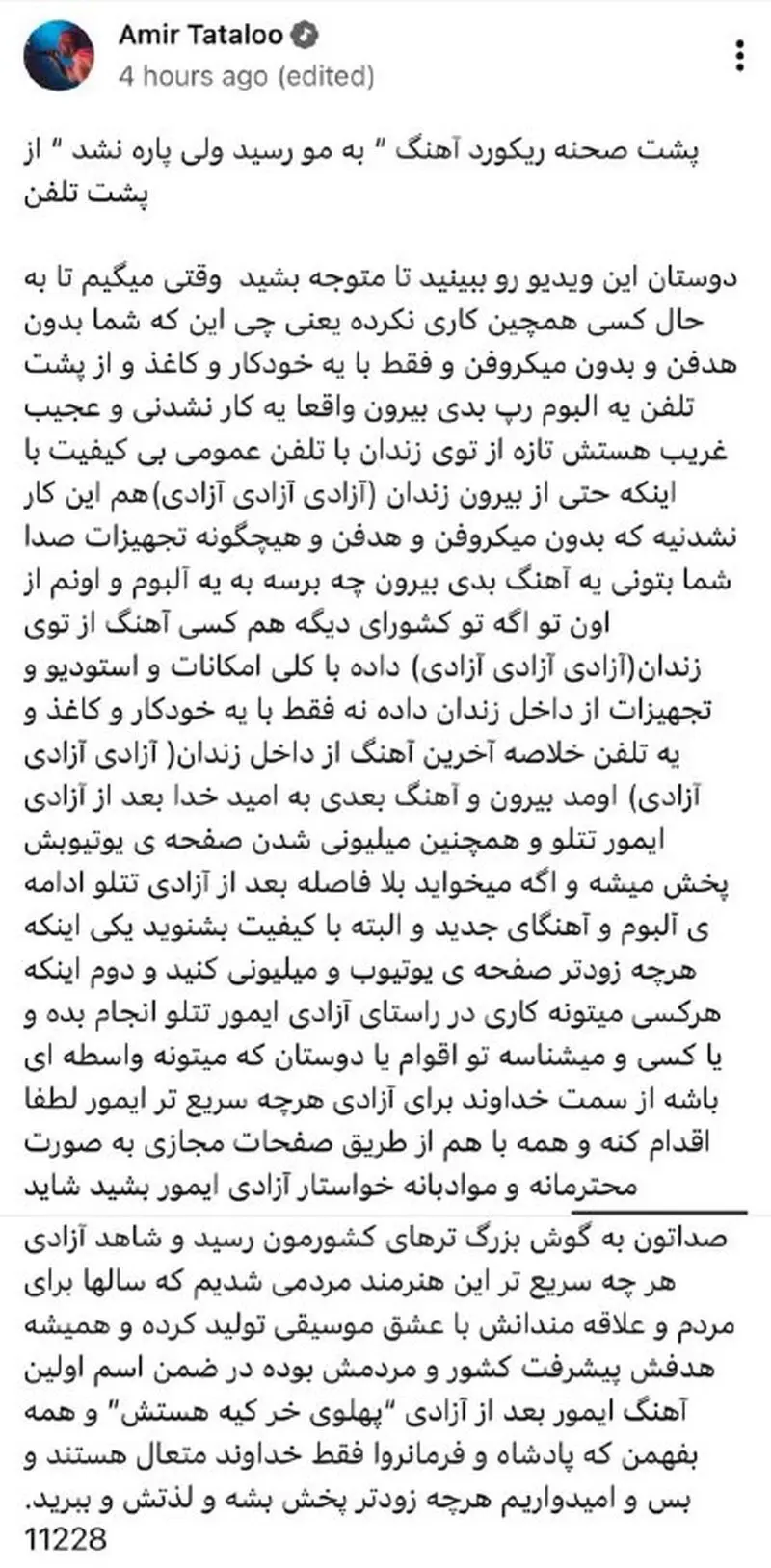 امیر+تتلو