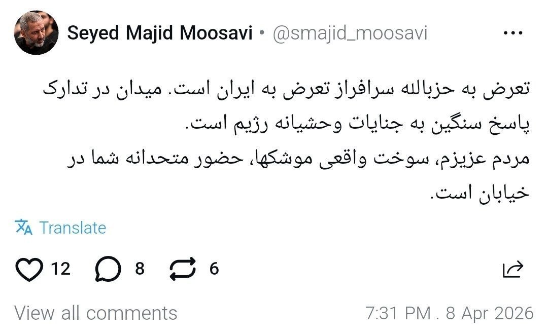 سید مجید موسوی