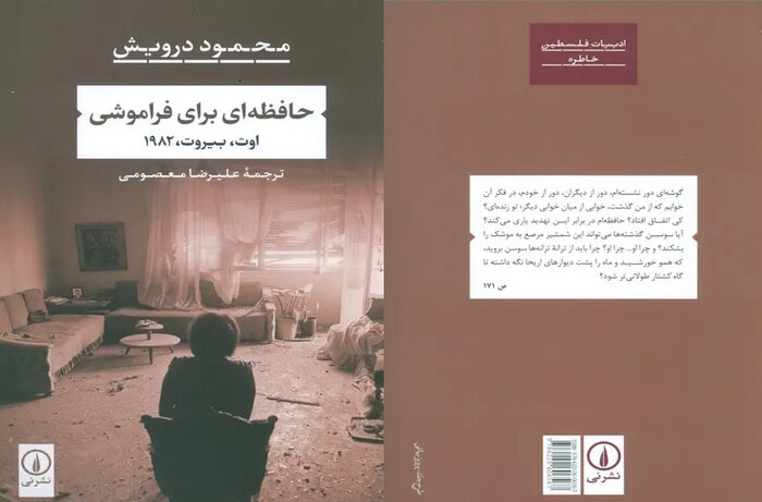 محمود درویش