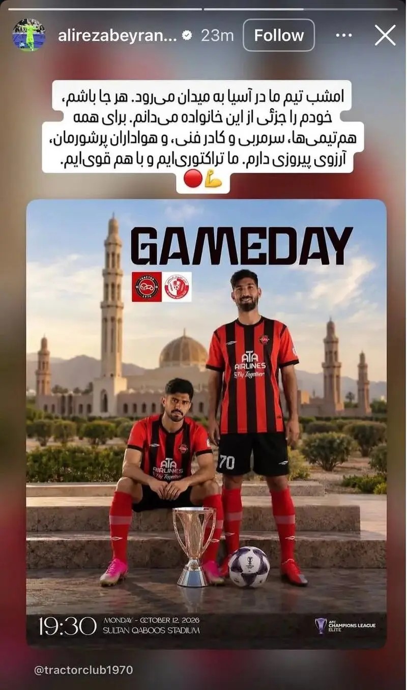 بیرانوند