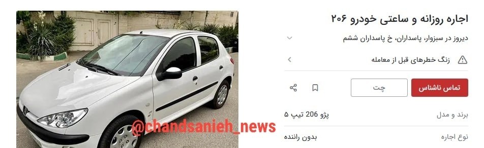 قیمت خودرو
