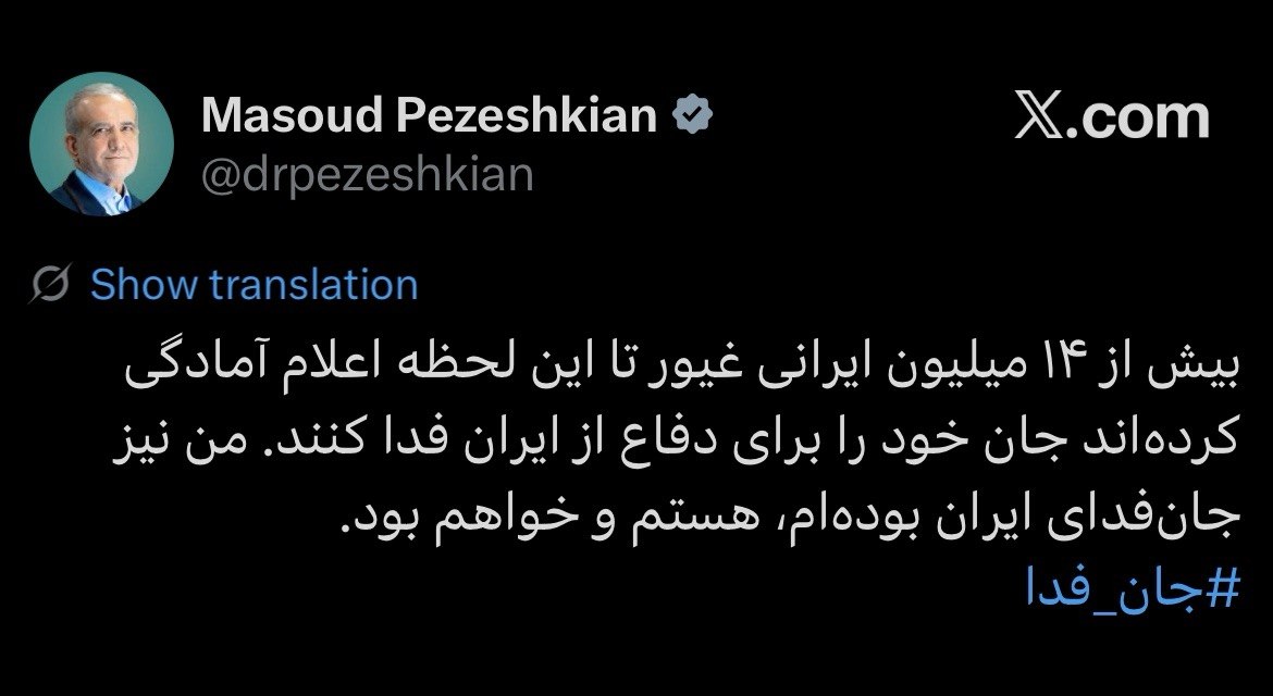 توییت پزشکیان