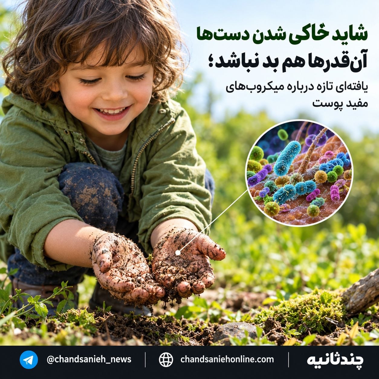 خاک