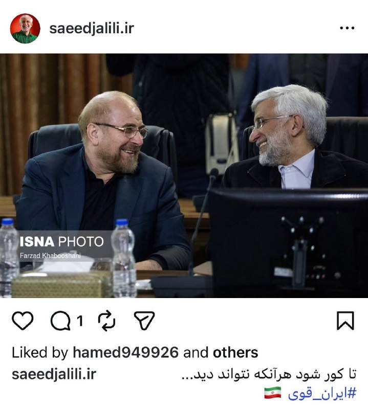 جلیلی قالیباف