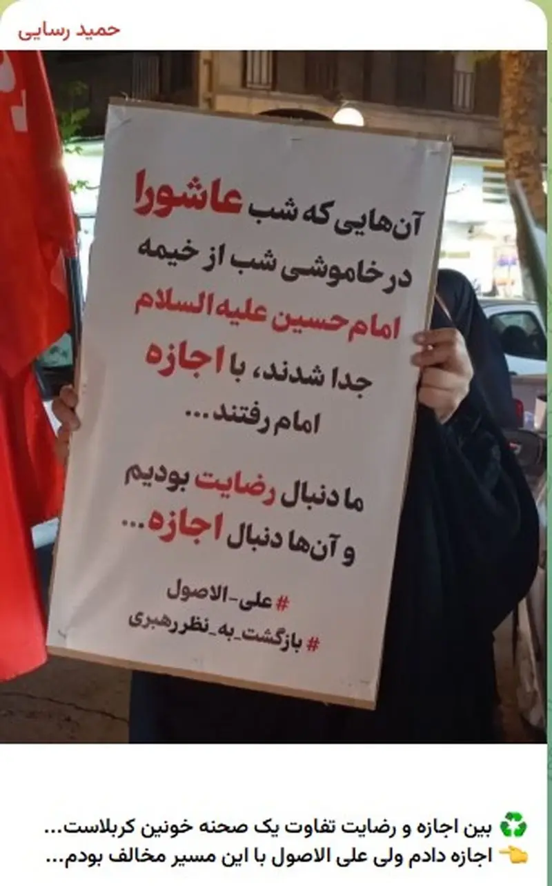 فشار+به+تیم+مذاکره+کننده (3)