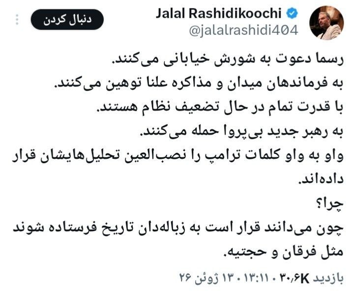رشیدی کوچی