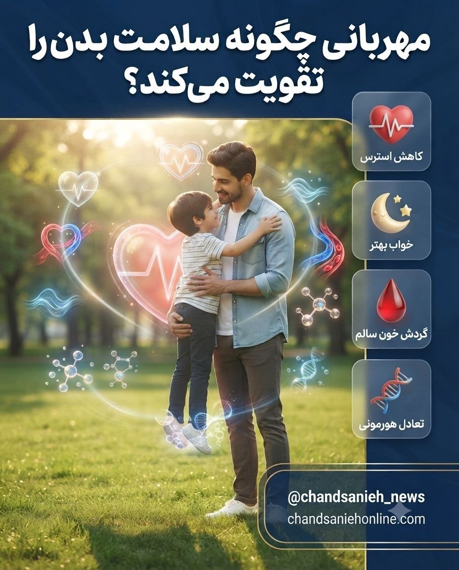 مهربانی