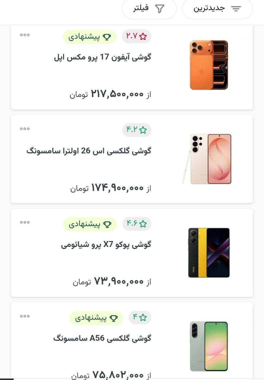 قیمت موبایل