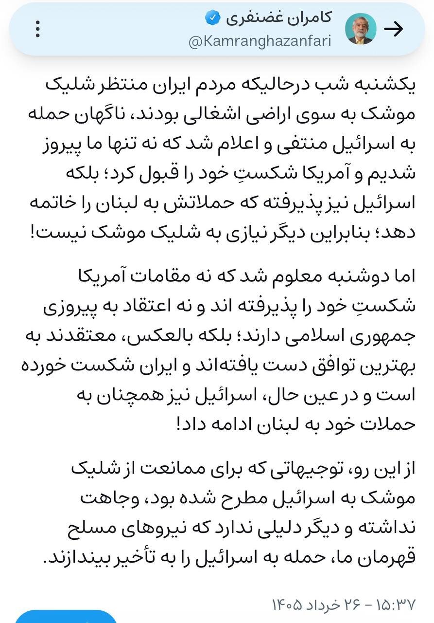 غضنفری