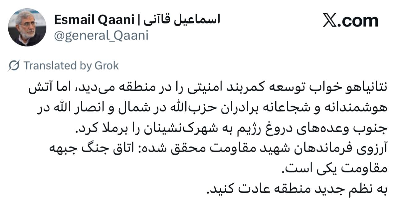 توییت قاآنی