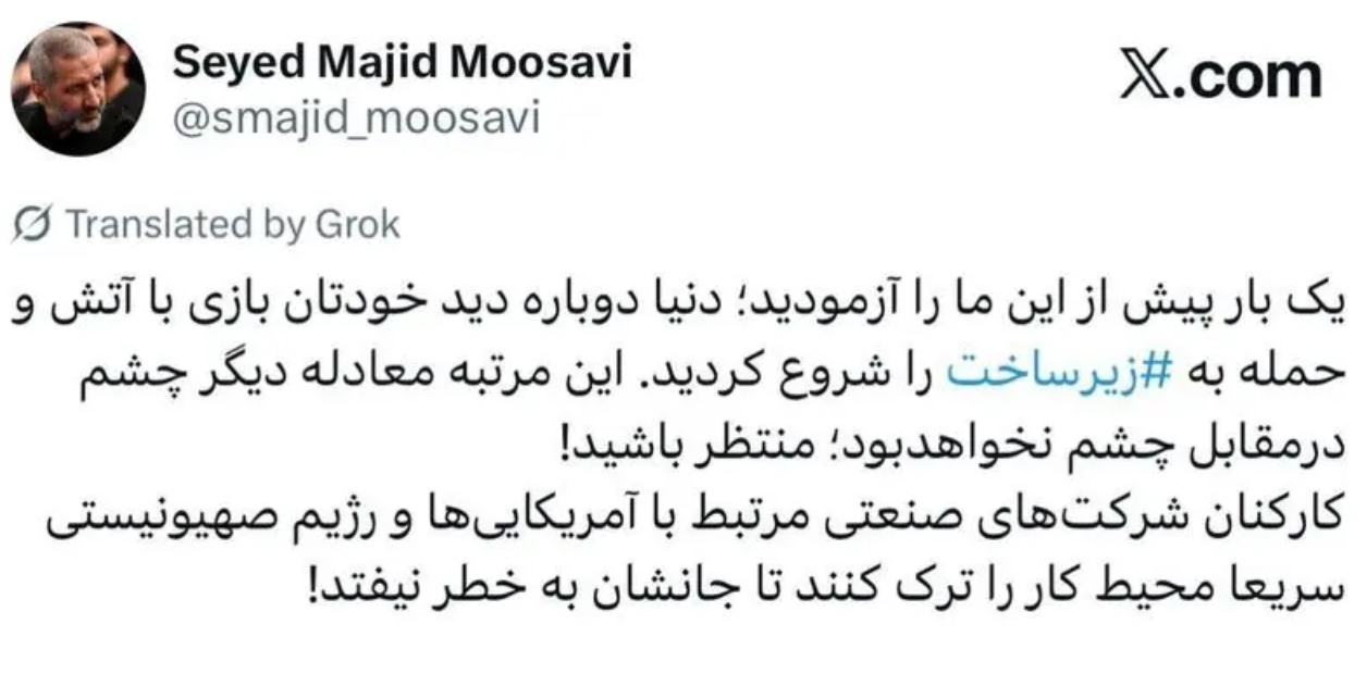 سید مجید موسوی