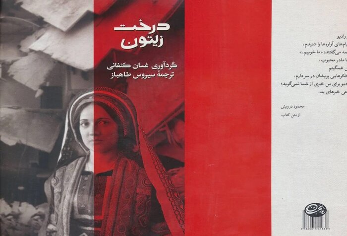محمود درویش