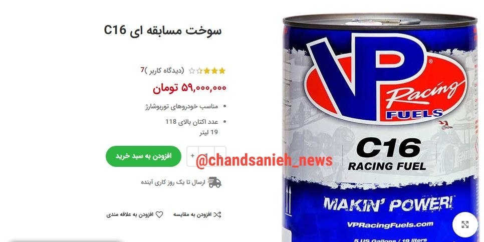 قیمت بنزین