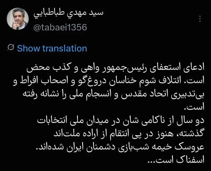 توییت