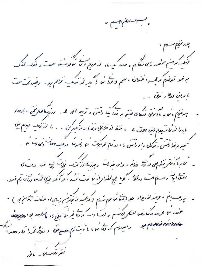 نامه