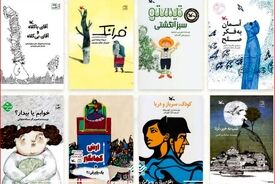 عرضه رایگان چند کتاب کانون پرورش فکری کودکان و نوجوانان در سکوی اینترنتی
