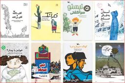 عرضه رایگان چند کتاب کانون پرورش فکری کودکان و نوجوانان در سکوی اینترنتی