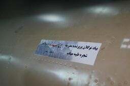 عکس | موشکی که به یاد دختران شهید میناب شلیک شد