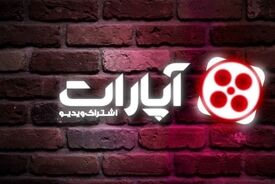 دادگاه به نفع صداوسیما رأی داد: آپارات به پرداخت ۳.۶ همت خسارت محکوم شد
