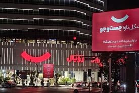 مدیرعامل دیجی‌کالا: حدود ۲۰۰ نفر معادل ۳ درصد کارکنان را تعدیل کردیم