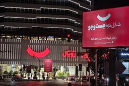 مدیرعامل دیجی‌کالا: حدود ۲۰۰ نفر معادل ۳ درصد کارکنان را تعدیل کردیم