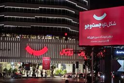 مدیرعامل دیجی‌کالا: حدود ۲۰۰ نفر معادل ۳ درصد کارکنان را تعدیل کردیم